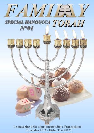 Famille Torah - No.001