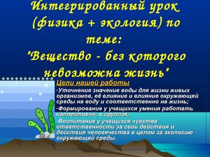 Презентация 11 класс физика