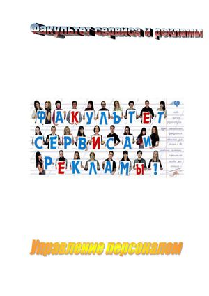 ИГУ/ФСиР/УП