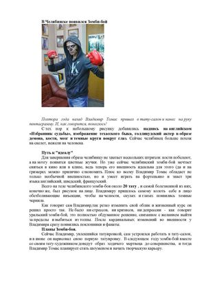 Немного из жизни Арины Гулиной