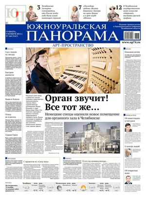 № 168 (3167) от 09.11.2013 г.