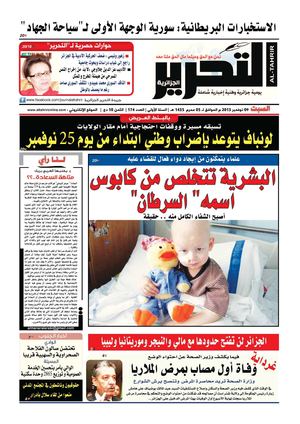 جريدة التحرير الجزائرية العدد 174