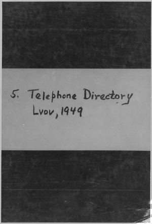 1949. Список абонентов Львовского АТС.