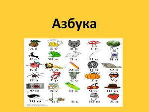 Azbuka
