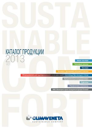 Каталог оборудования Climaveneta 2013