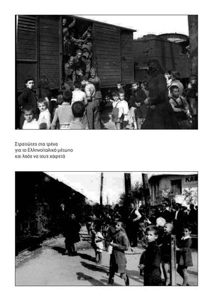 ΕΘΝΙΚΗ ΑΝΤΙΣΤΑΣΗ ΝΤΟΚΟΥΜΕΝΤΑ