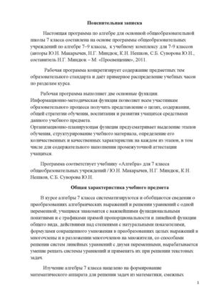  Алгебра 7 класс