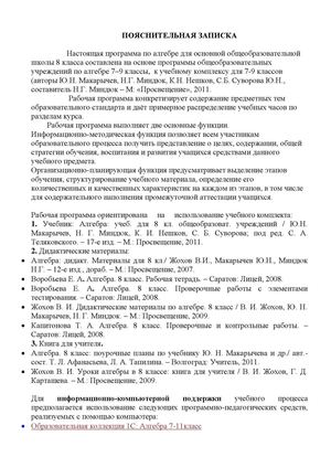 Алгебра 8 класс