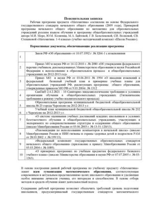 Математика 3 класс
