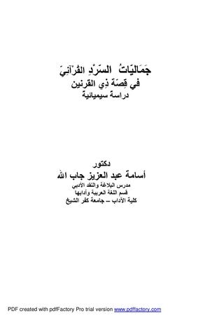 السرد