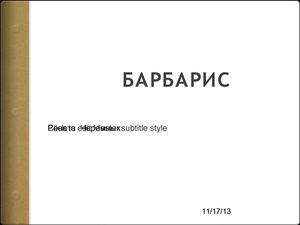 Работа Черемных Р.