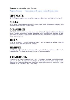 Толковый словарь