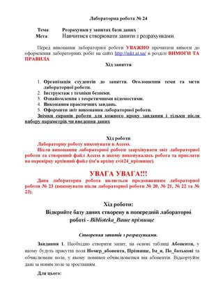 Lab_24
