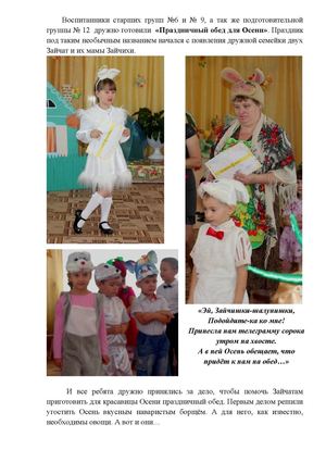 осенние праздники