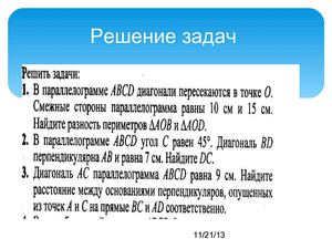 Презентация