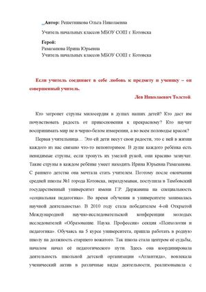 Рамазанова Ирина Юрьевна