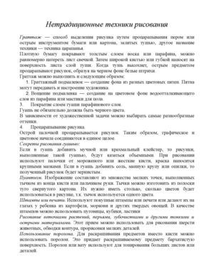 Рисовать можно по разному.