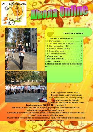 2013-09. Випуск №1