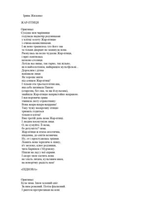 Iрина Жиленко