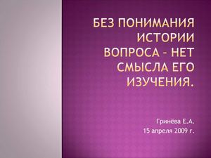 Понятие "Прогрессия"