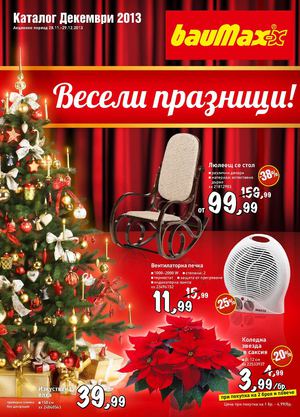 Каталог Баумакс от 28 ноември до 29 декември 2013