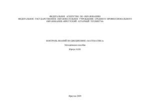 Практические задания