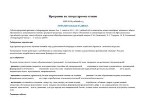 поурочное планирование по лит.чт.