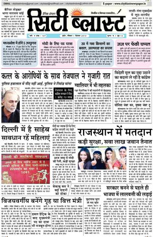 1_DECEMBER_2013_E_PAPER