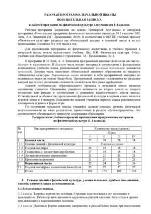 ПОЯСНИТЕЛЬНАЯ ЗАПИСКА