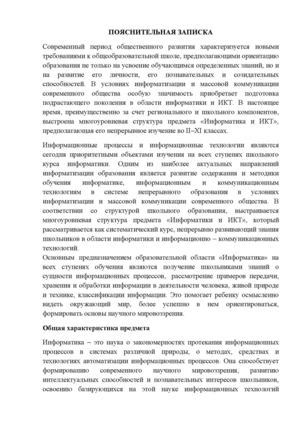 Информатика 5 класс