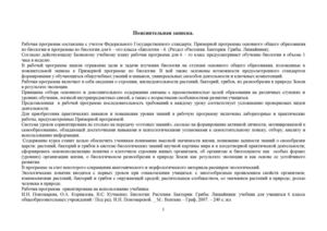 Биология 6 класс