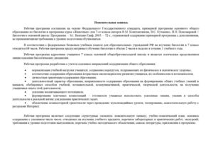 Биология 7 класс