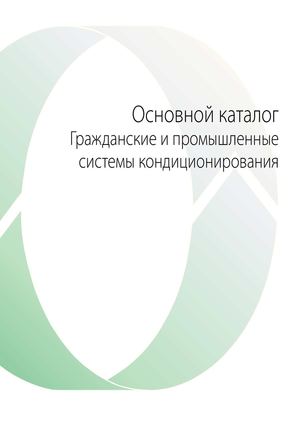 Чиллеры Emicon