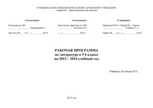 Литература 5 меркин