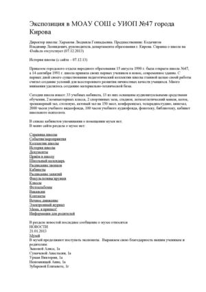 Подготовка к встрече