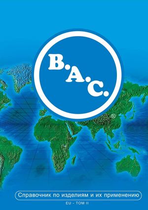 Baltiomer Aircoil - Справочник по изделиям и их применению. Часть 1.