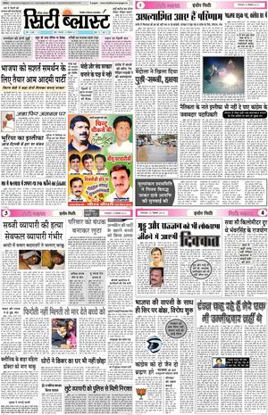 indore, afternoon, news, paper