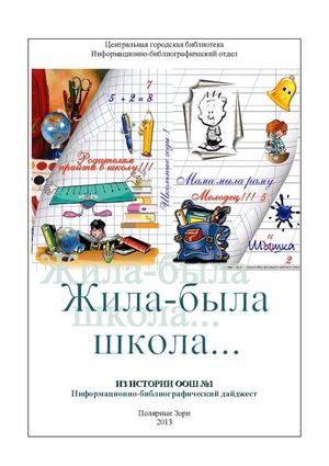 Обложка дайджеста