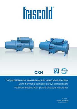 Компактные винтовые компрессоры Frascold