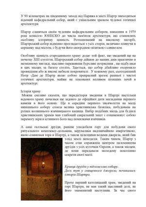 Шартрский собор у Франции