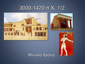 Ιστορική γραμμή