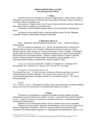 Задания по истории