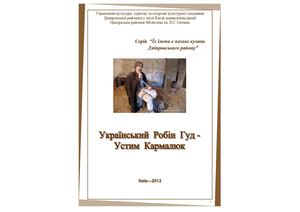 Кармалюка Устима вулиця