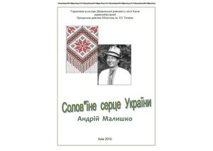 Малишка Андрія вулиця