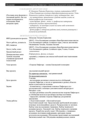 Визитка проекта