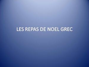 LES REPAS DE NOEL GREC - Tout ce que j'aime