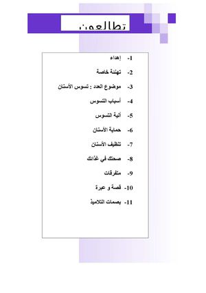 الفهرس