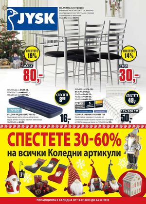 Каталог JYSK - 19-24 декември 2013