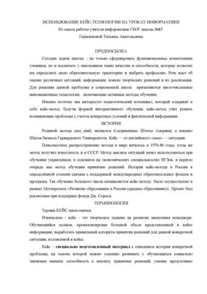 Зимние чтения-2013