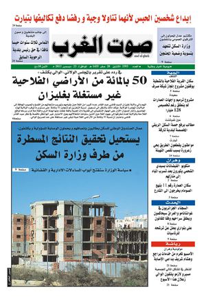 sawt-gharb 23-12-2013